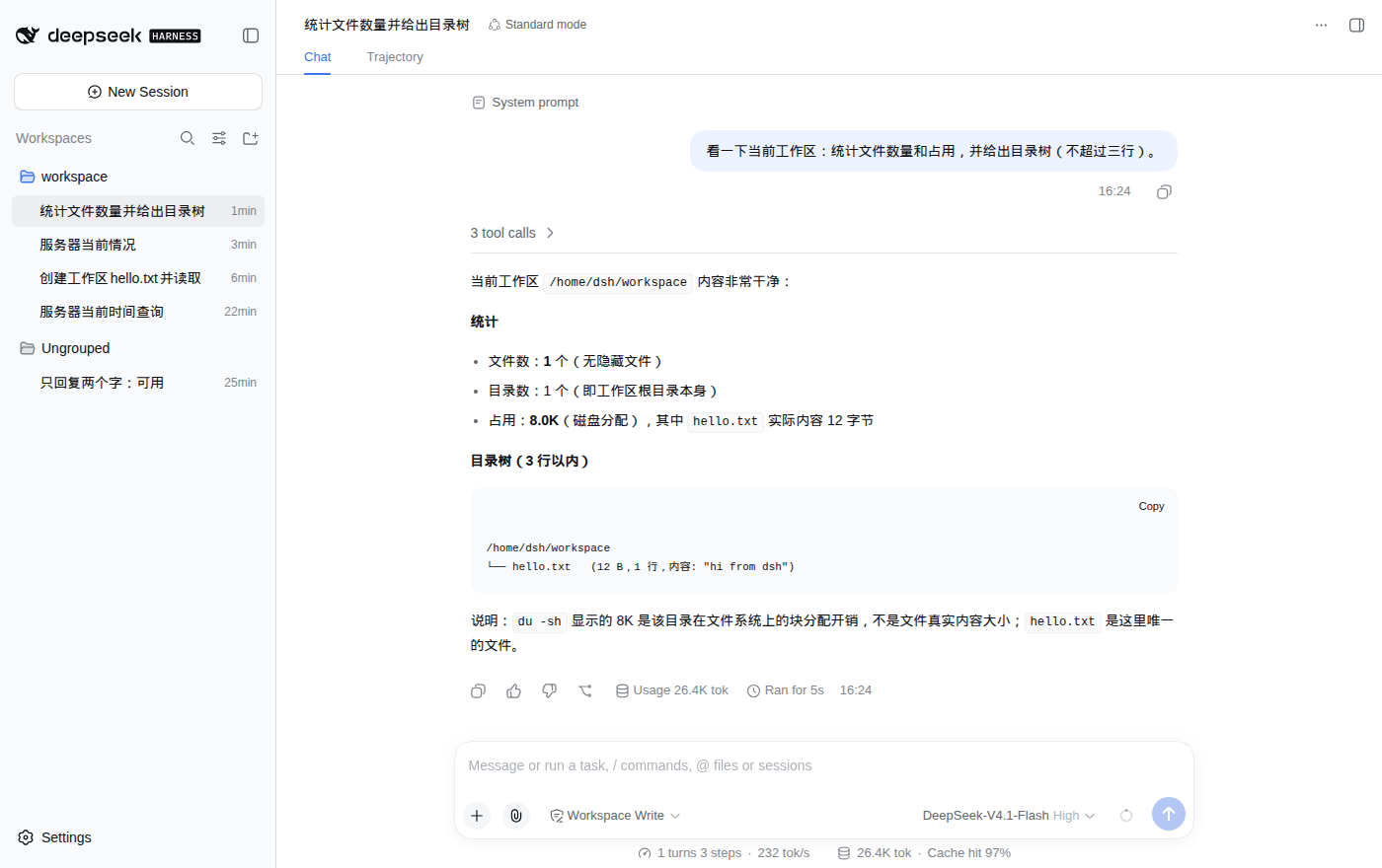 dsh Web UI 里跑一轮任务